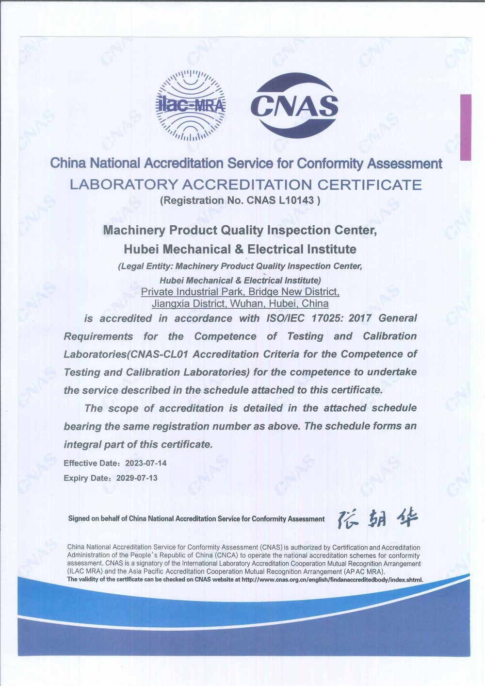 cnas 证书_页面_2.jpg